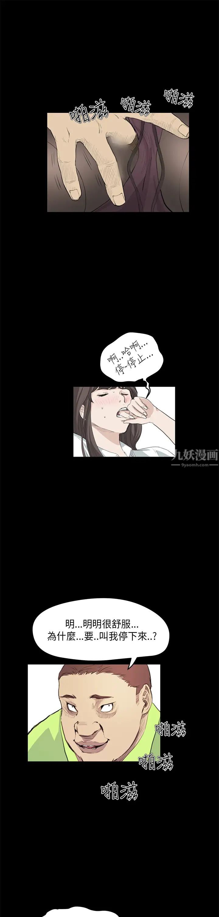 诗恩第24话-前面的人回头的话,我就帮学长…
