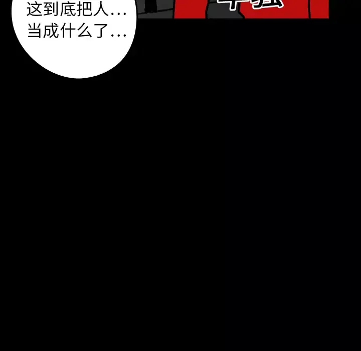 看见鬼的女人-第17话 - 图片 35