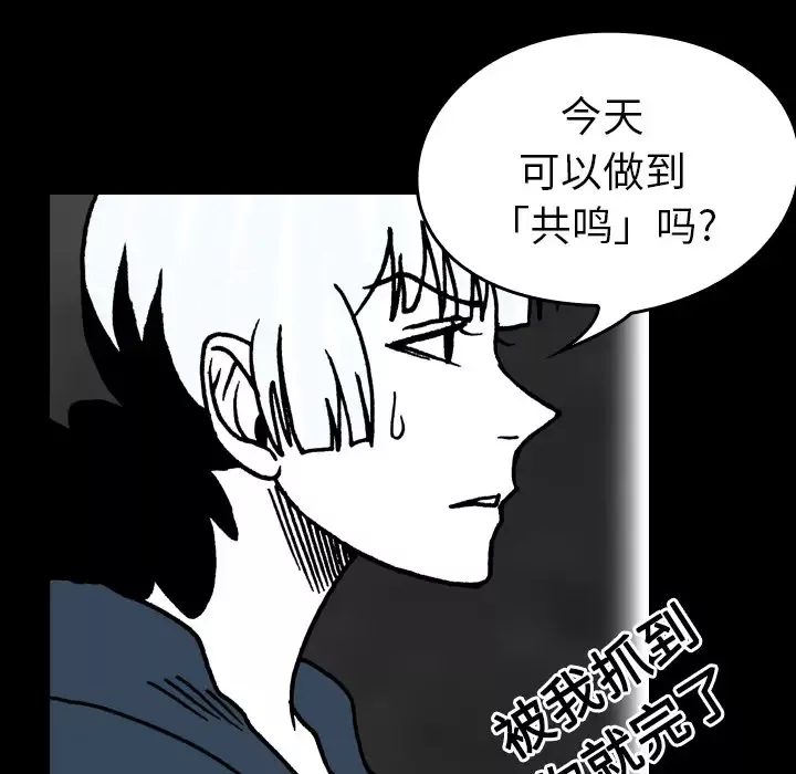 看见鬼的女人-第17话 - 图片 36