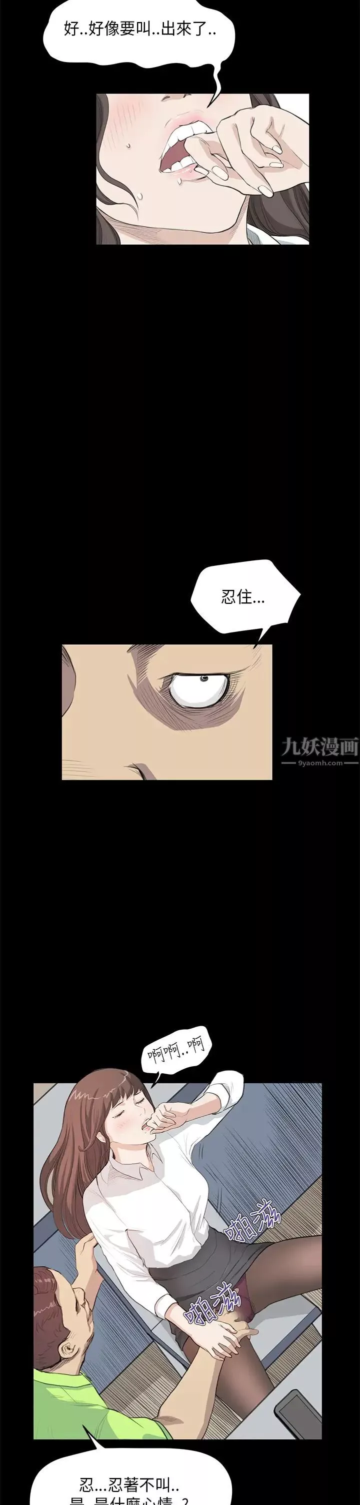 诗恩-第24话-前面的人回头的话，我就帮学长… - 图片 9