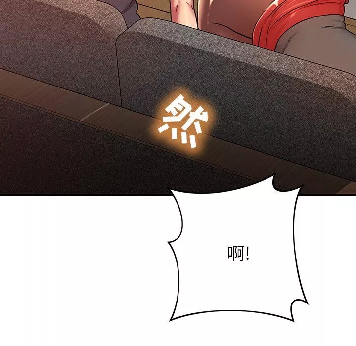 鄰居的滋味第22話