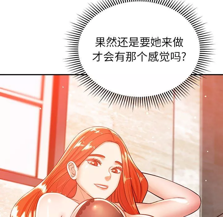 邻居的滋味-第22话 - 图片 158