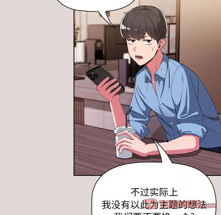 粉丝招募中!-第2话 - 图片 56
