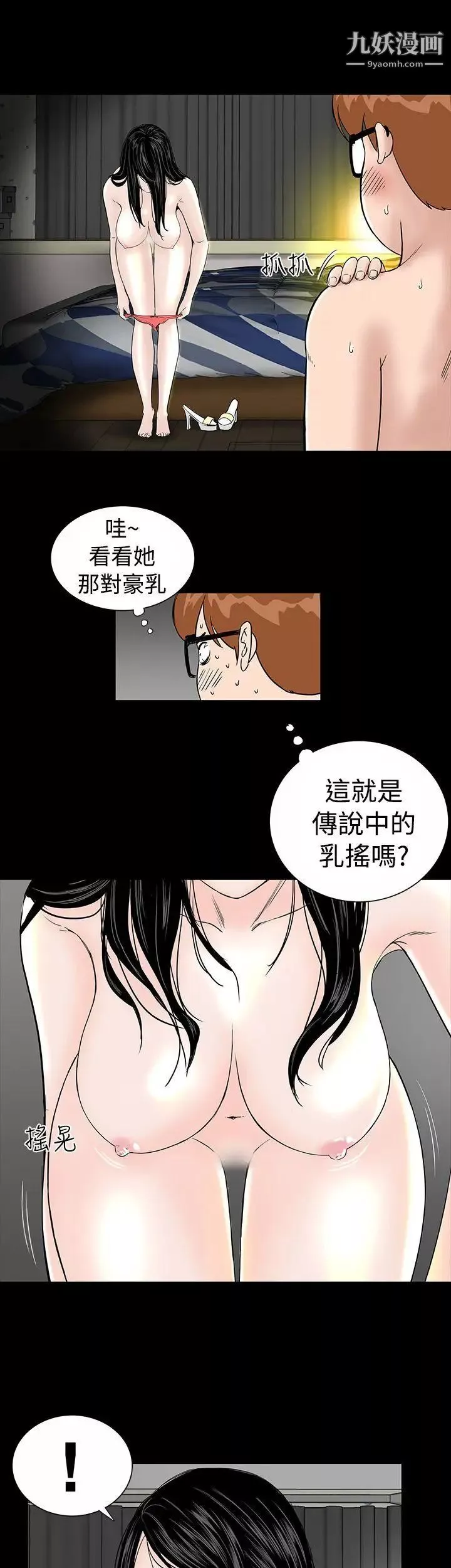 楼凤-第3话 - 图片 5
