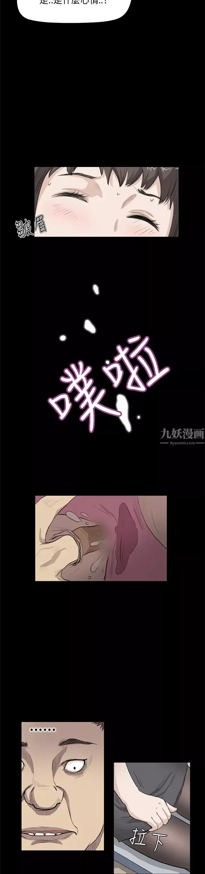 诗恩-第24话-前面的人回头的话，我就帮学长… - 图片 10