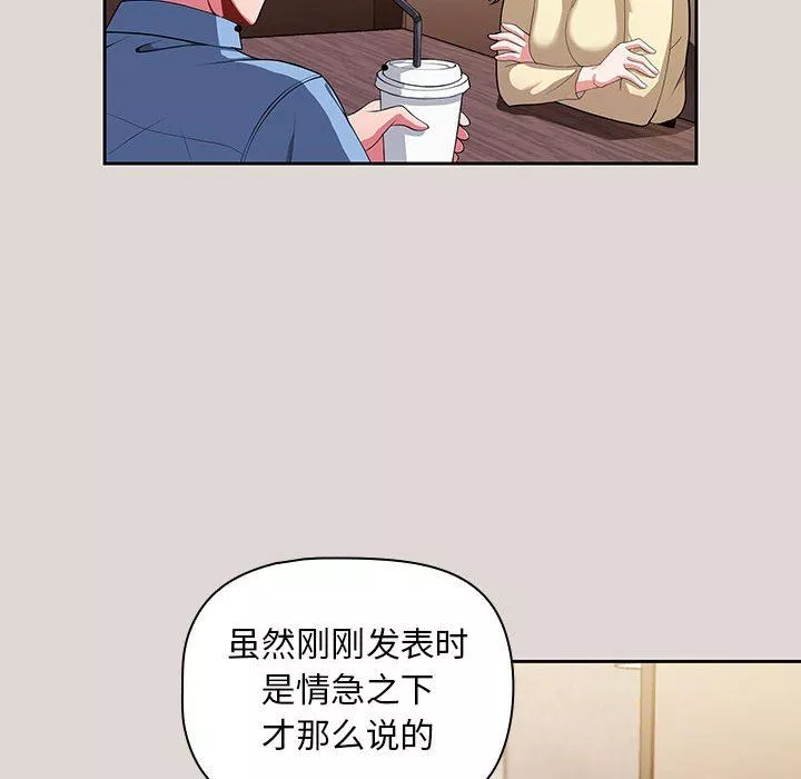 粉丝招募中!-第2话 - 图片 55