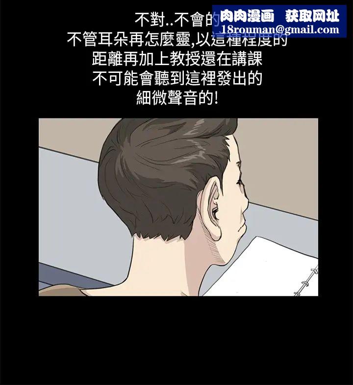 诗恩第24话-前面的人回头的话，我就帮学长…