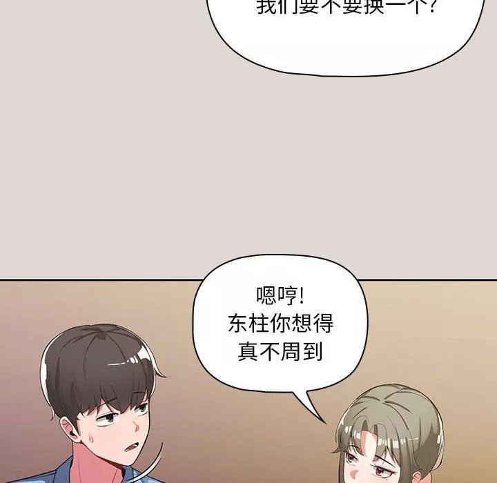 粉丝招募中!-第2话 - 图片 57