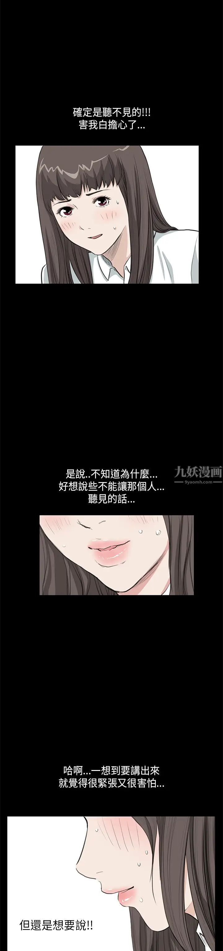 诗恩第24话-前面的人回头的话,我就帮学长…