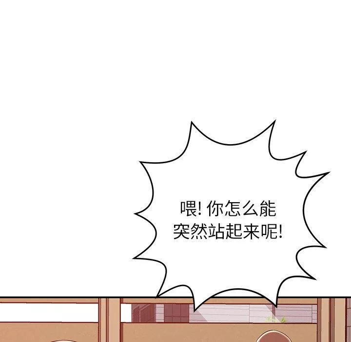 邻居的滋味-第22话 - 图片 161