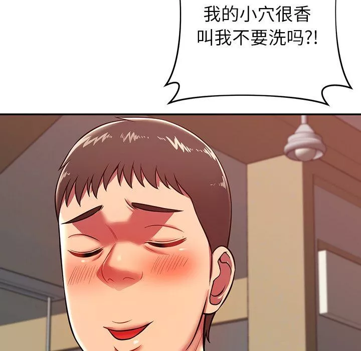 鄰居的滋味第22話