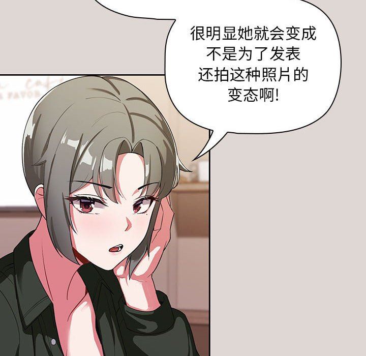 粉丝招募中!第2话