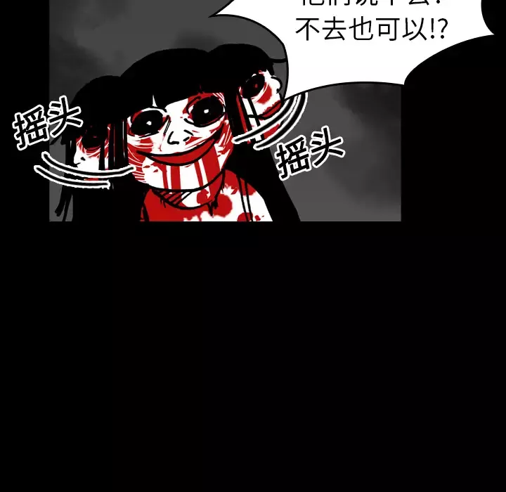 看见鬼的女人-第17话 - 图片 41