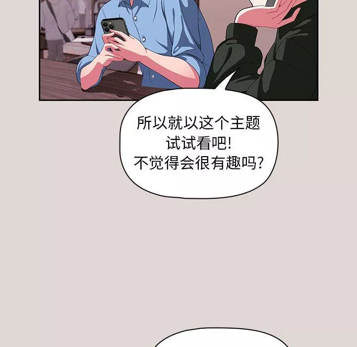 粉丝招募中!-第2话 - 图片 61