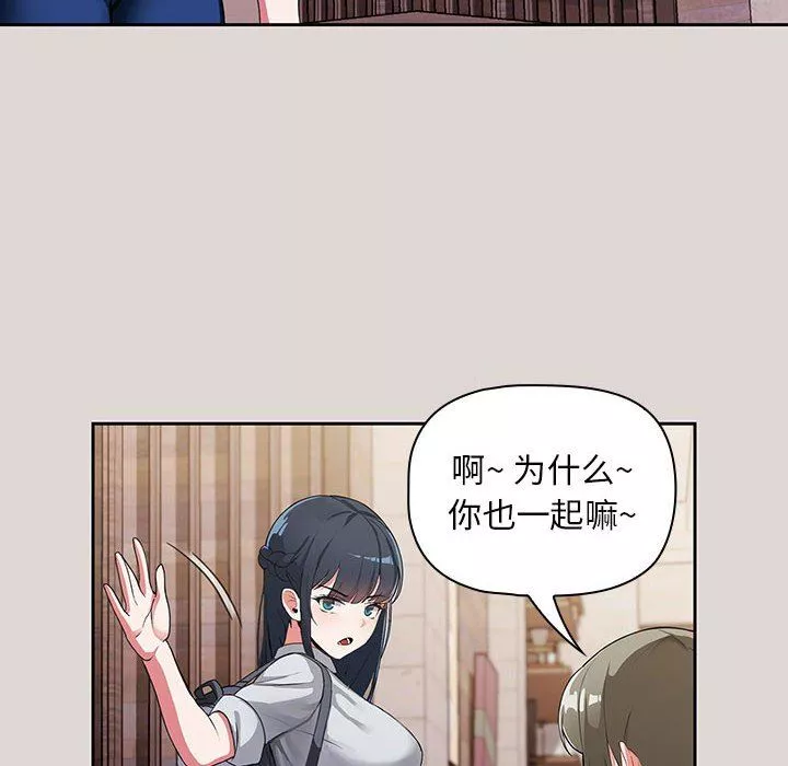 粉絲招募中!第2話