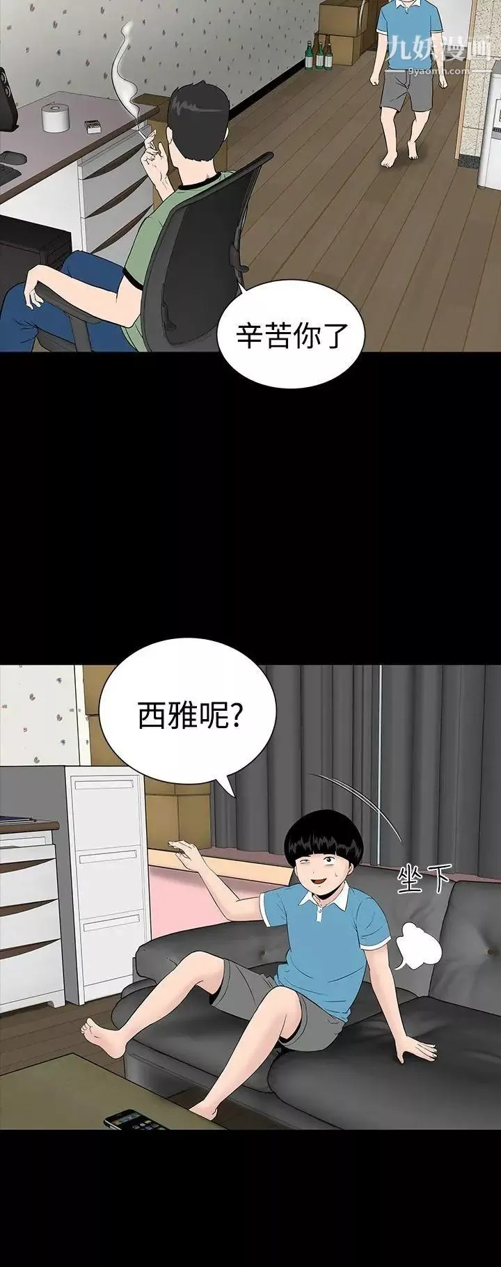 楼凤-第3话 - 图片 10