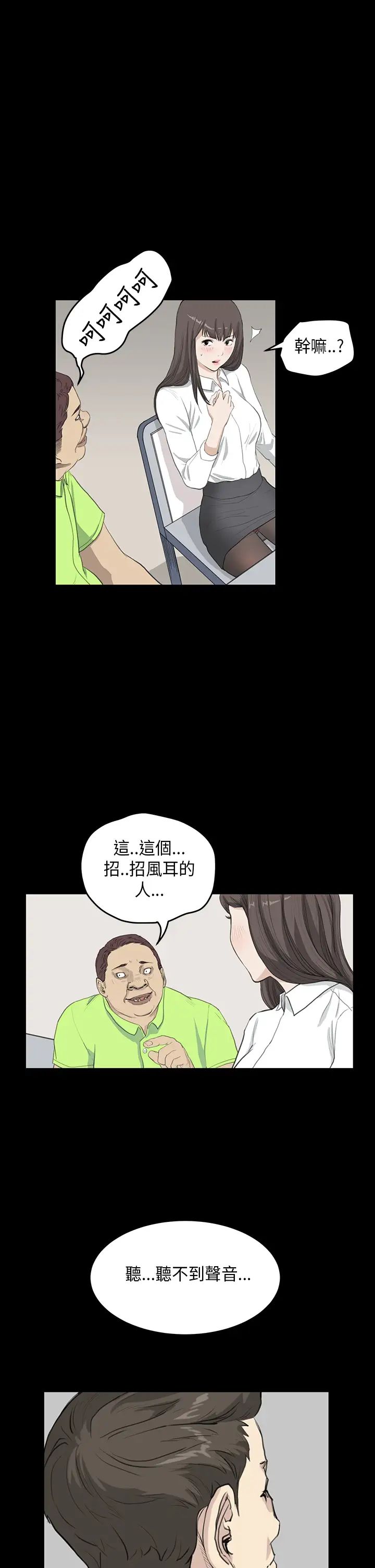 诗恩第24话-前面的人回头的话,我就帮学长…