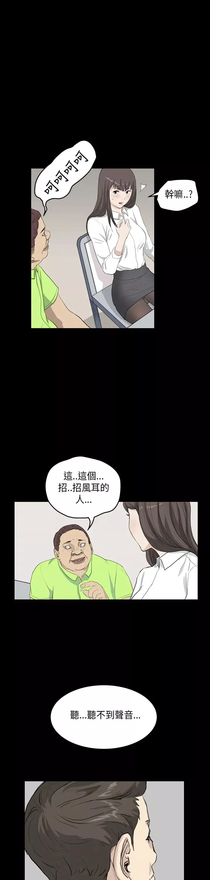 詩恩第24話-前面的人回頭的話，我就幫學長…