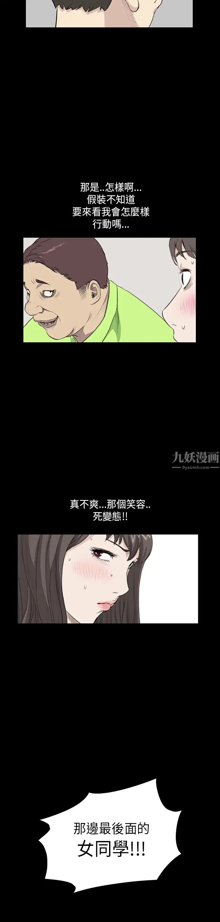 诗恩第24话-前面的人回头的话,我就帮学长…