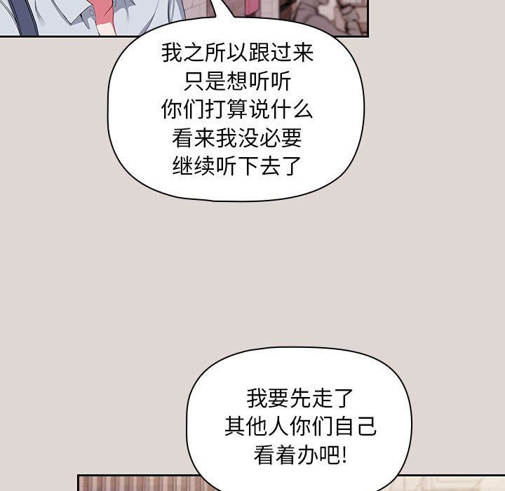 粉絲招募中!第2話