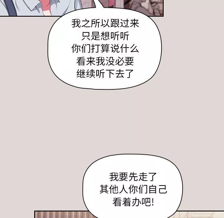 粉絲招募中!第2話
