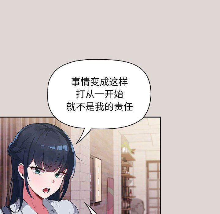 粉丝招募中!第2话