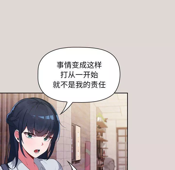 粉丝招募中!-第2话 - 图片 65