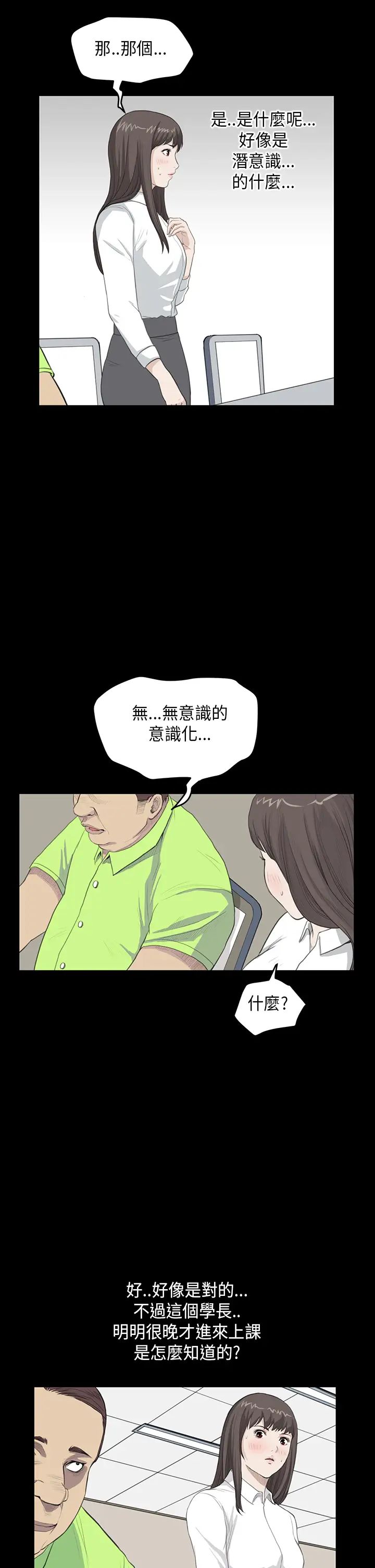 詩恩第24話-前面的人回頭的話，我就幫學長…