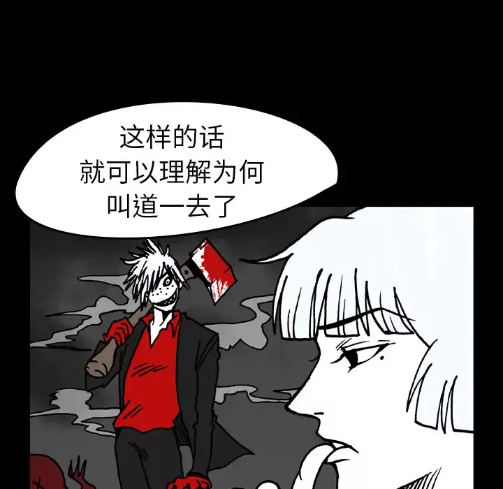 看见鬼的女人第17话