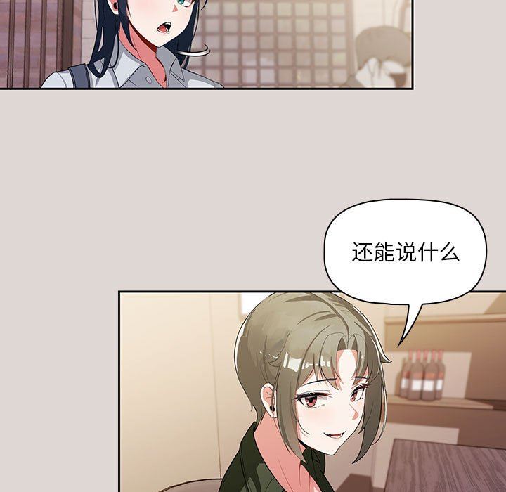 粉丝招募中!第2话