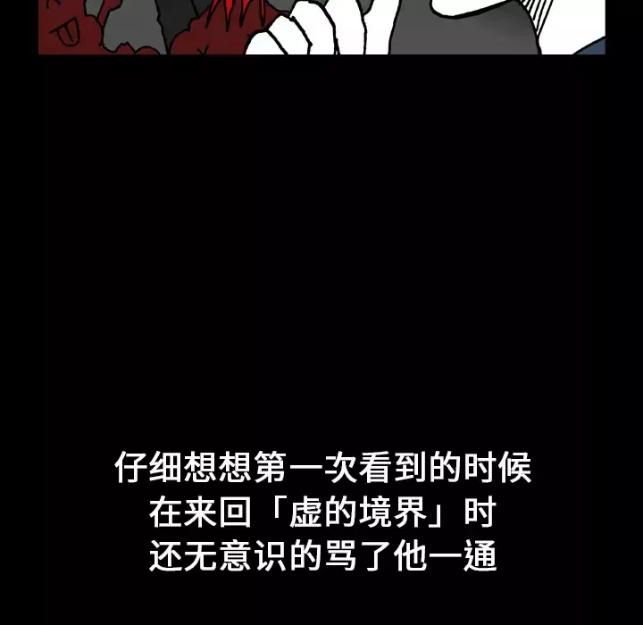 看见鬼的女人-第17话 - 图片 47