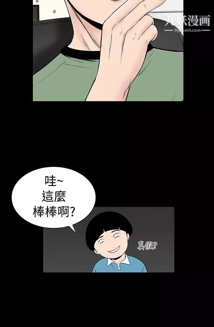 楼凤-第3话 - 图片 14