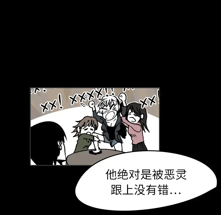 看见鬼的女人第17话