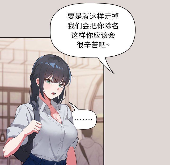 粉丝招募中!第2话