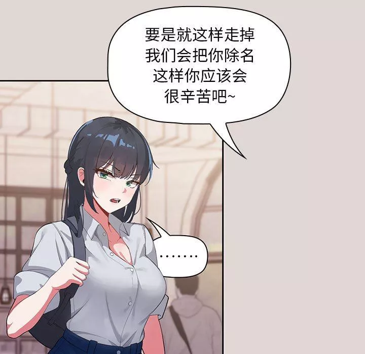 粉絲招募中!第2話