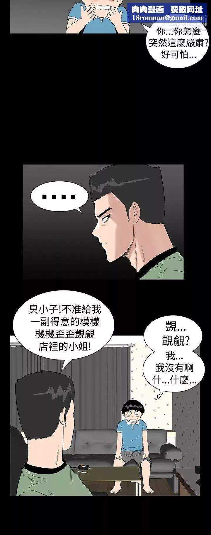 樓鳳第3話