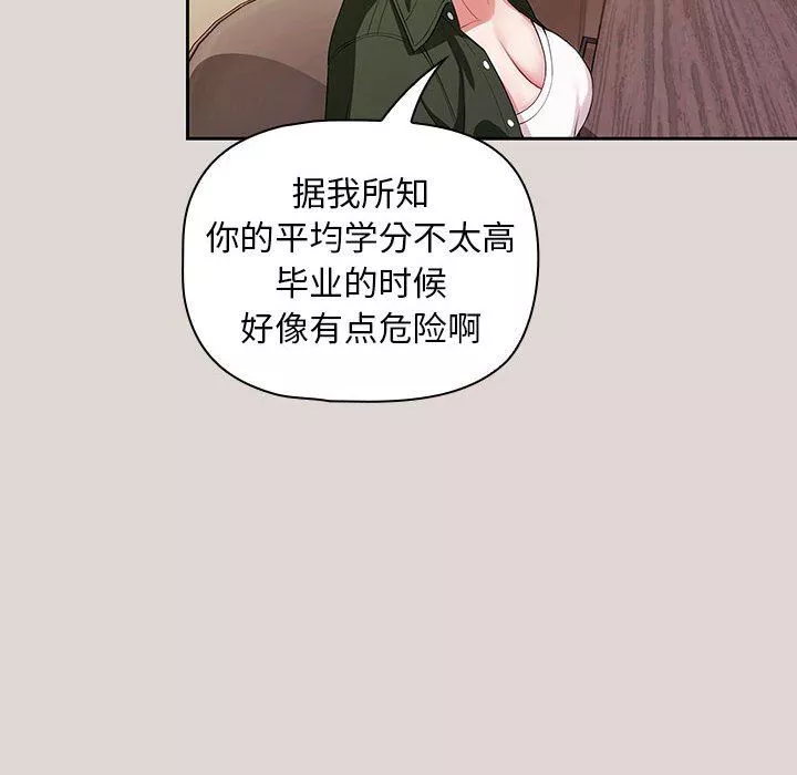 粉絲招募中!第2話