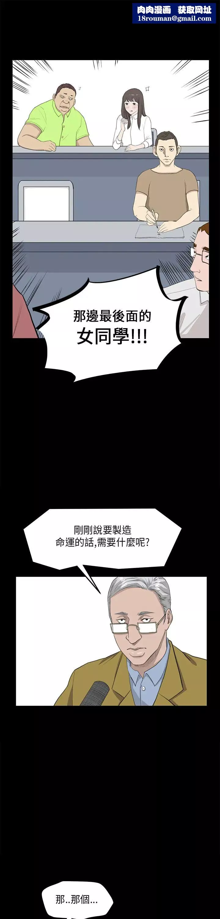 诗恩-第25话-我们分手吧 - 图片 1