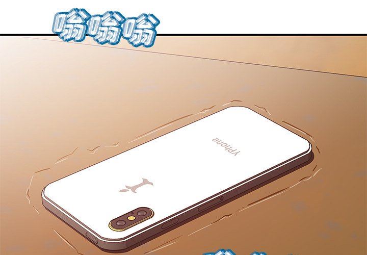 鄰居的滋味第23話