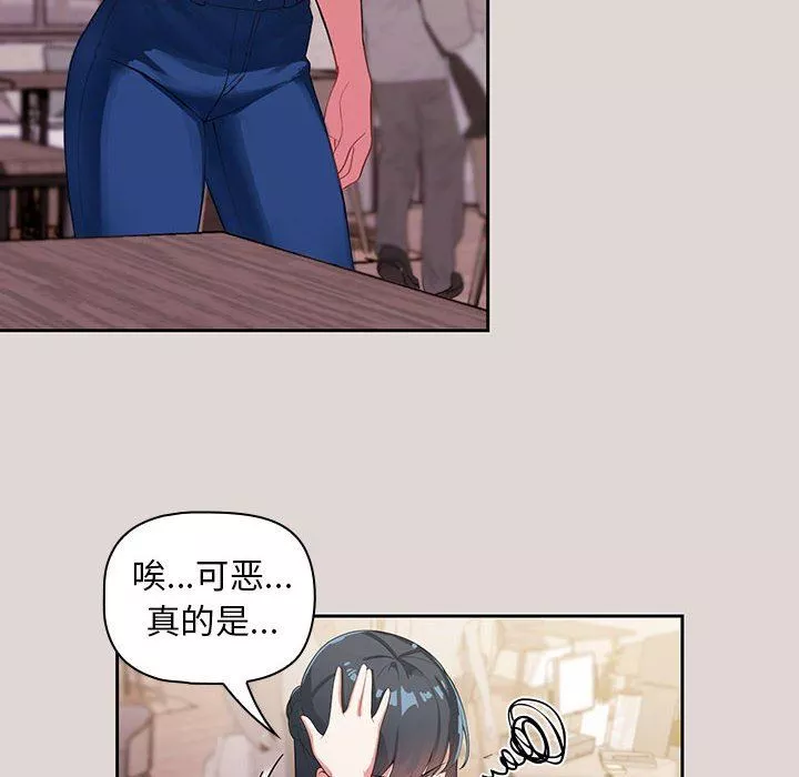 粉丝招募中!-第2话 - 图片 73