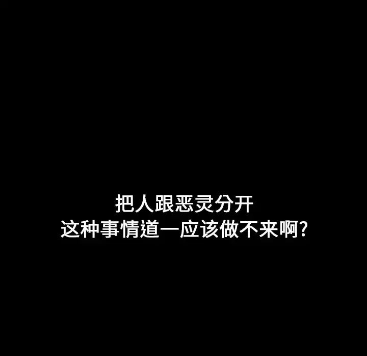 看见鬼的女人第17话
