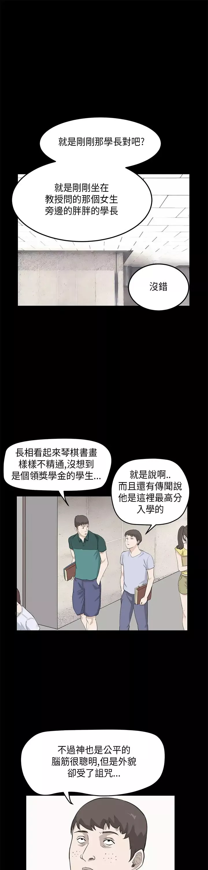 詩恩第25話-我們分手吧