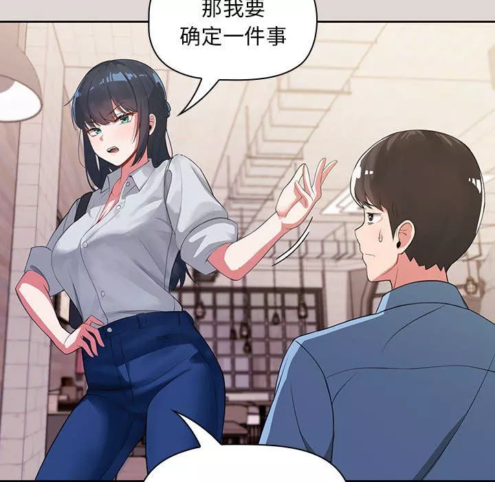 粉丝招募中!-第2话 - 图片 75