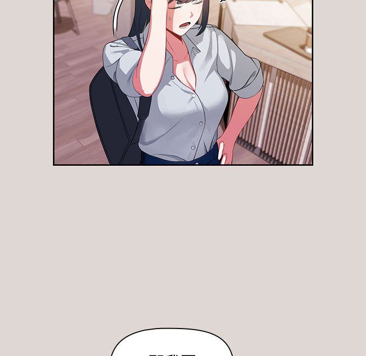 粉丝招募中!第2话