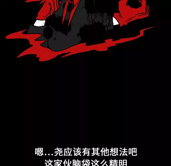 看见鬼的女人第17话