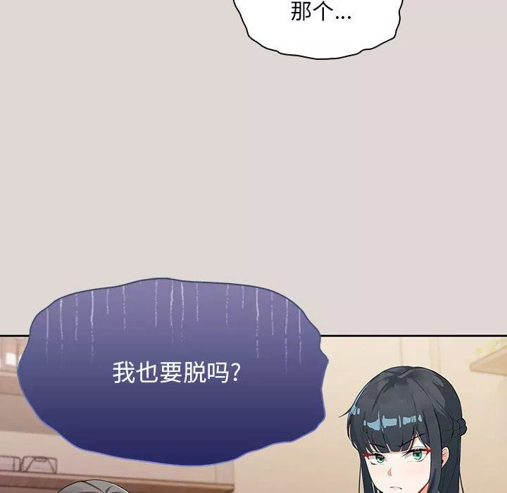 粉丝招募中!-第2话 - 图片 79