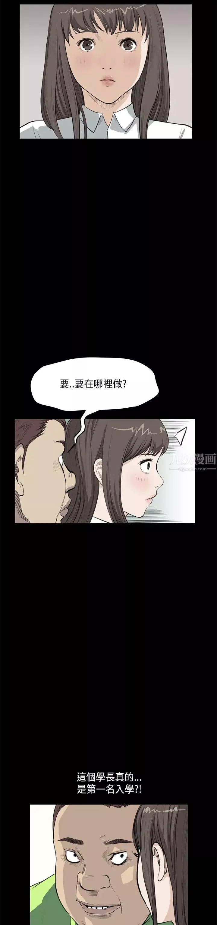 诗恩-第25话-我们分手吧 - 图片 6