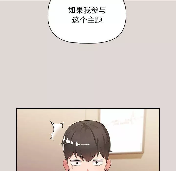 粉丝招募中!-第2话 - 图片 76