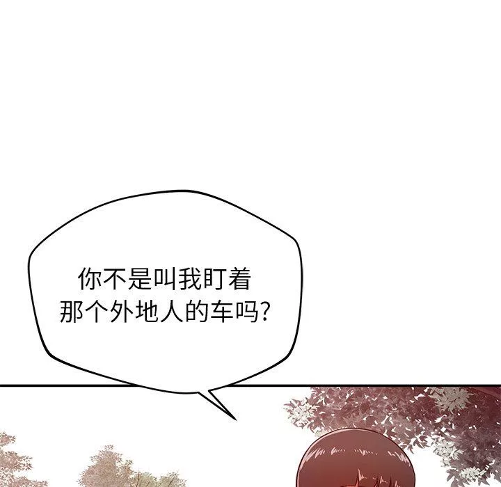 邻居的滋味-第23话 - 图片 6