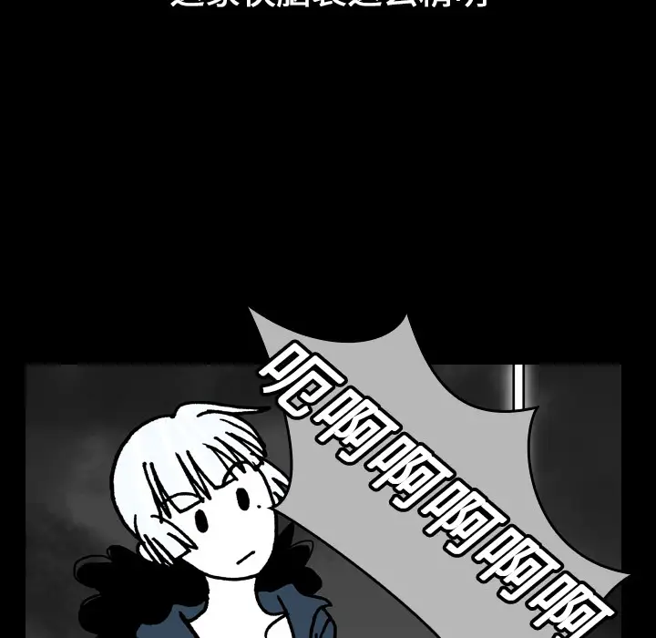 看见鬼的女人第17话